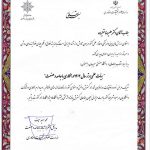 کسب عنوان عضو هیئت علمی برگزیده در همکاری با جامعه و صنعت در سال 1403