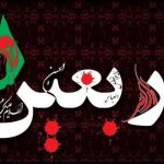 اربعین حسینی