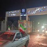 رژه خودرویی خانواده دانشگاهیان دانشگاه صنعتی سیرجان